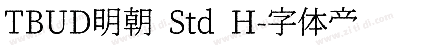 TBUD明朝 Std H字体转换